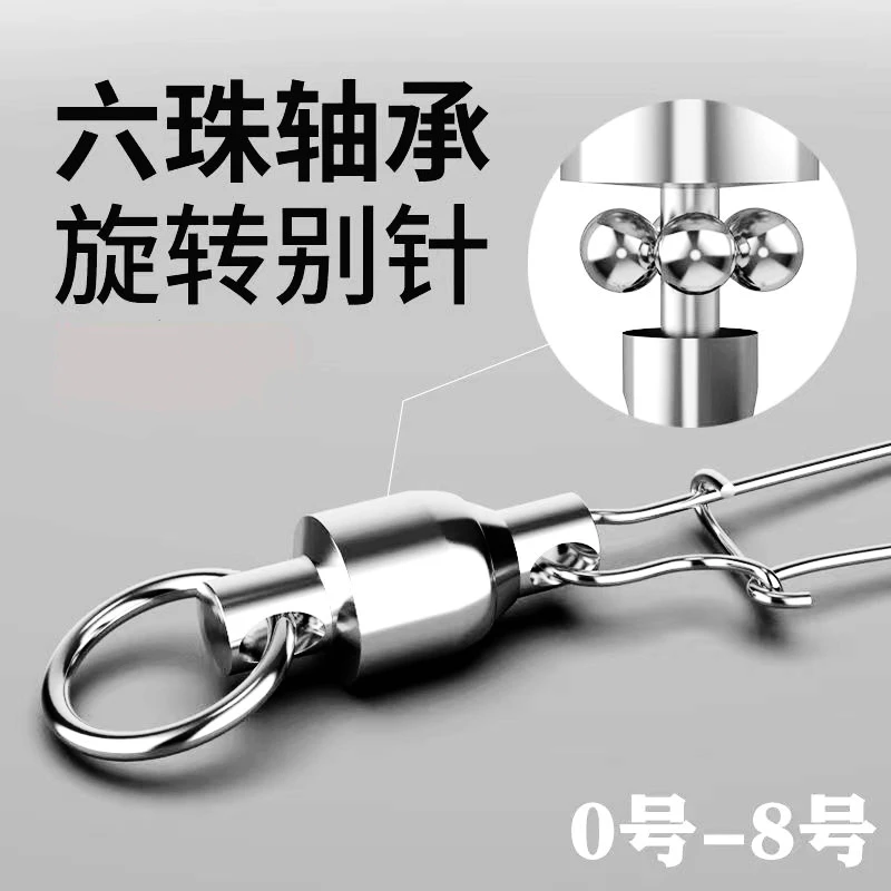 路亚增强别针轴承转环海钓快速连接器8字别针风筝配件海钓小配件