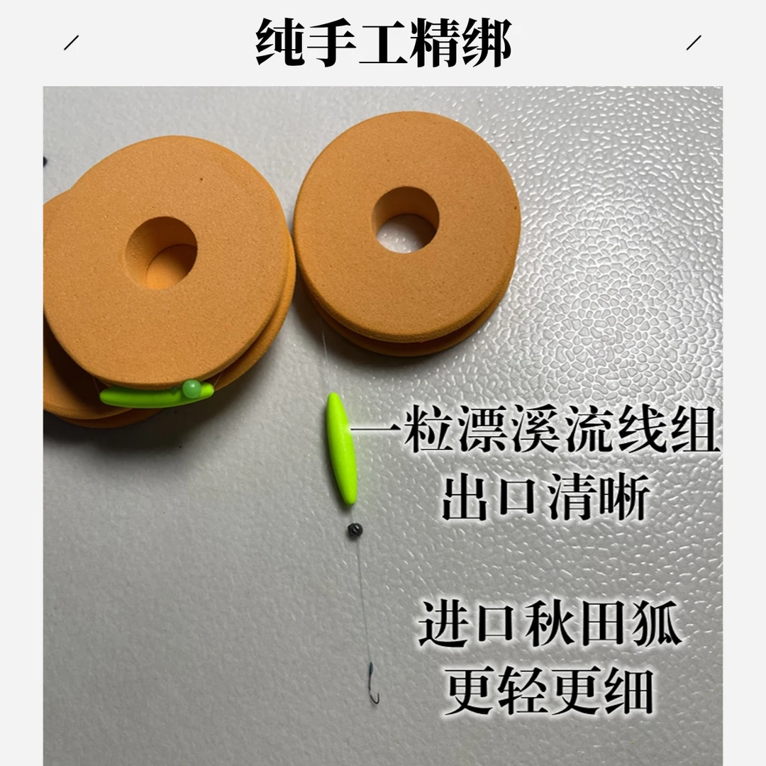 新款超灵敏一粒漂溪流线组急流浅滩单钩通线全套成品免调漂七星漂