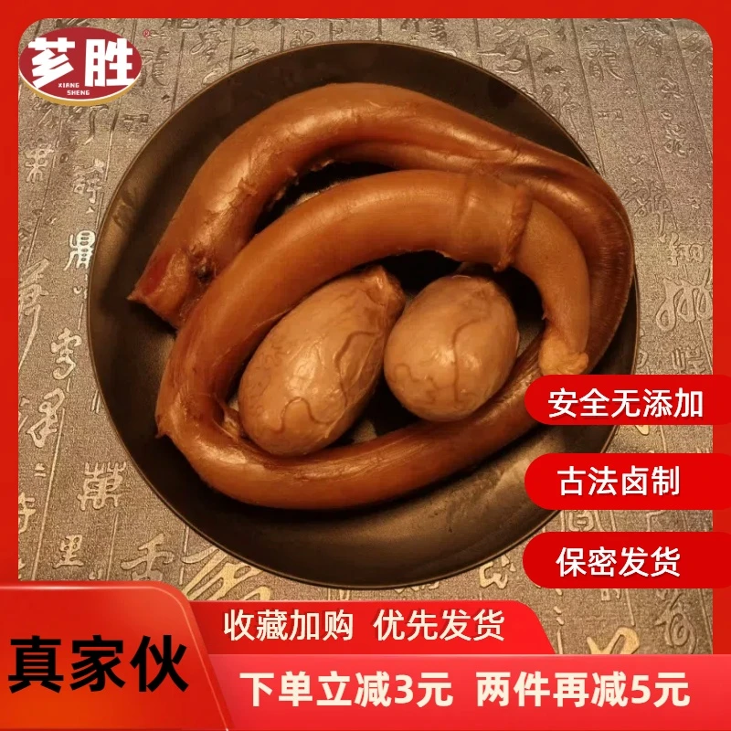 卤牛鞭熟食新鲜整根开袋即食牛鞭牛宝牛蛋牛三宝真空包装下酒菜