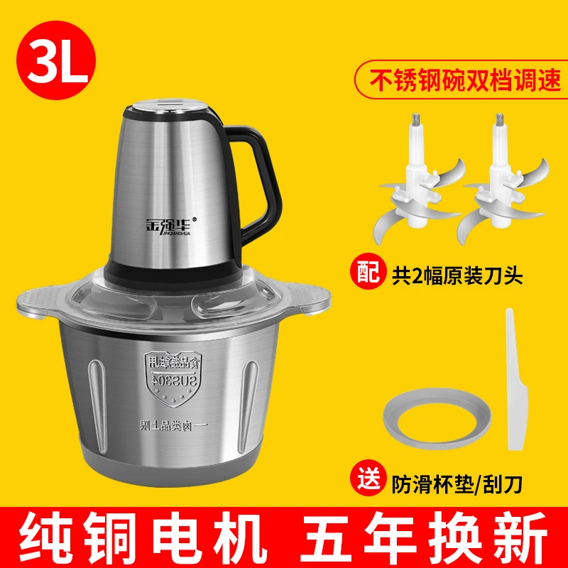 多功能商用蒜泥器电动辅食全自动大型绞肉机不锈钢大容量耐用纯铜