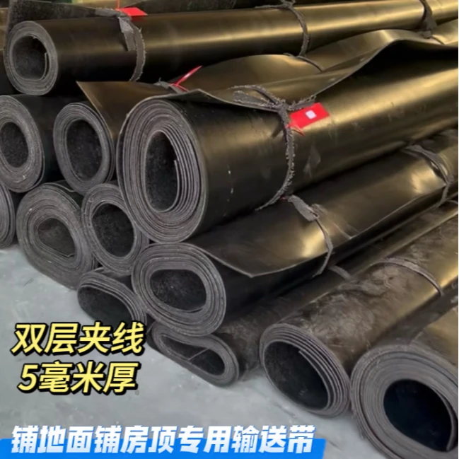 2米宽7-8毫米厚加厚人字铺地铺车厢橡胶垫