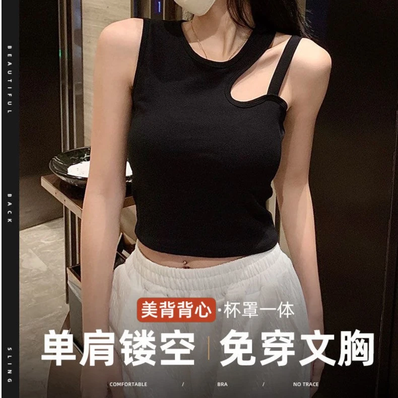 不规则吊带背心女简约外搭百搭辣妹穿搭一体式固定胸垫带胸垫女