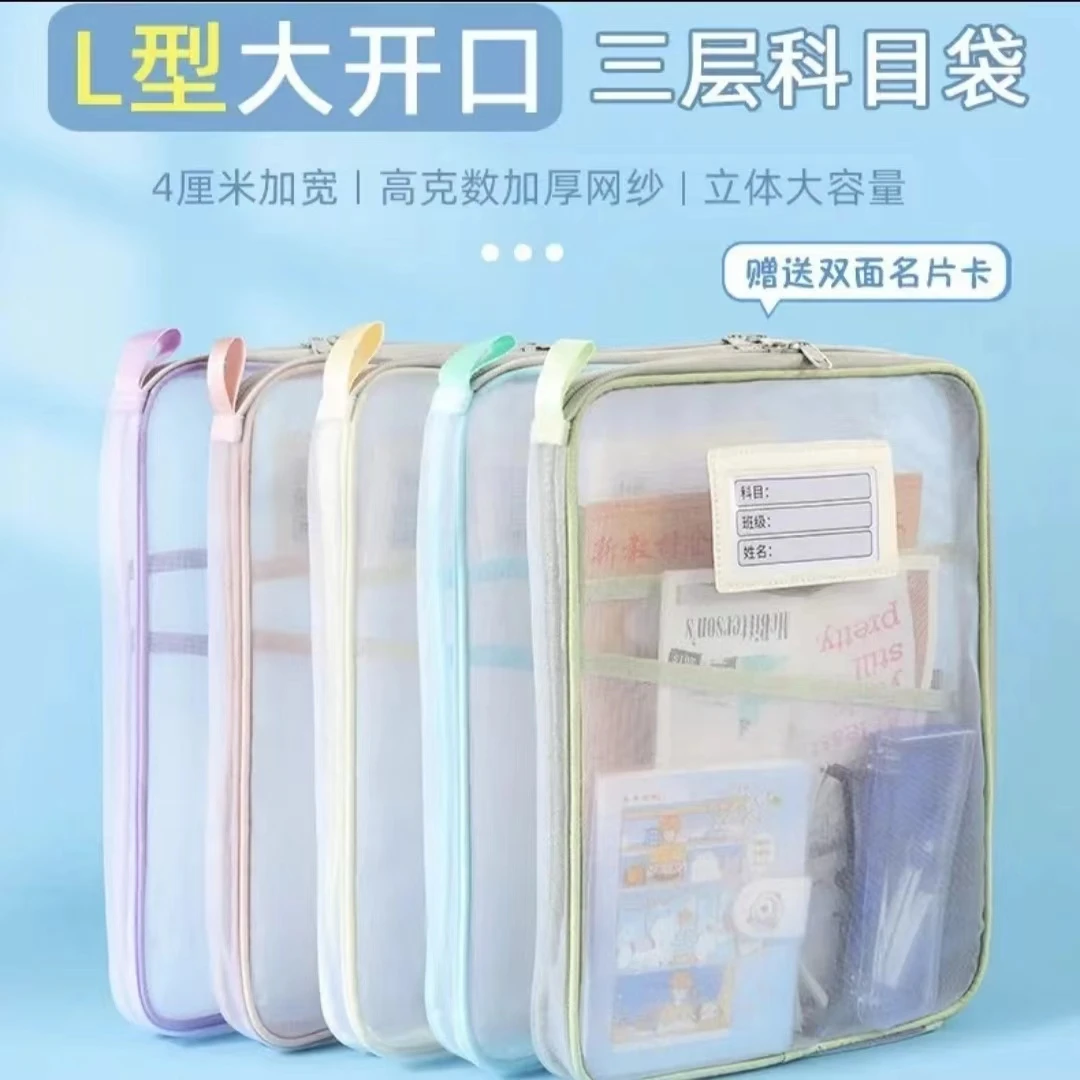 加厚科目A4学生分类多层网纱文件袋透明试卷大容量书本作业收纳袋
