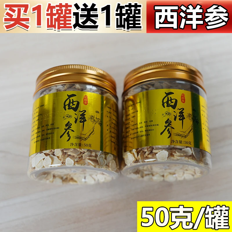 粒然堂50克每罐软质西洋参泡水净含量食用参粉更容易吸收