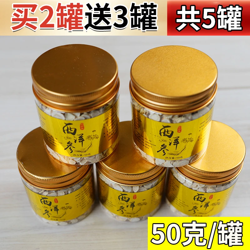 粒然堂西洋参小片买2送3长白山花旗参泡水煲汤食用参粉官方正品