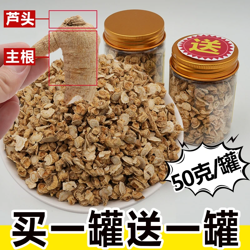 粒然堂西洋参芦头正宗发货花旗参芦头买一罐送一罐泡酒煲汤食用