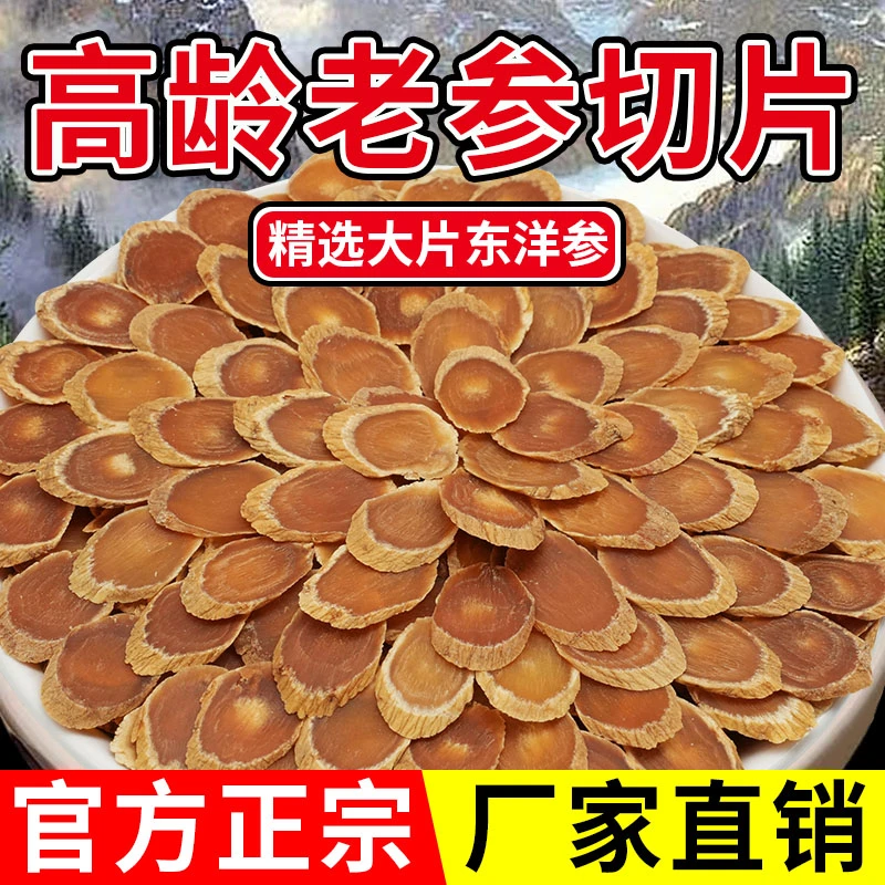 粒然堂正宗东洋参吉林长白山太极参大力参高丽参煲汤泡水官方正品