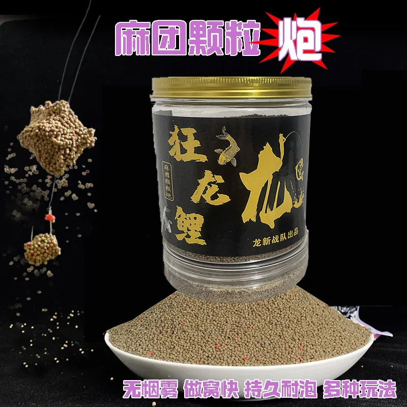狂龙鲤麻团颗粒炮黑坑鲤鱼鲫鱼聚鱼留鱼诱鱼留底炮回锅鱼老滑鱼饵