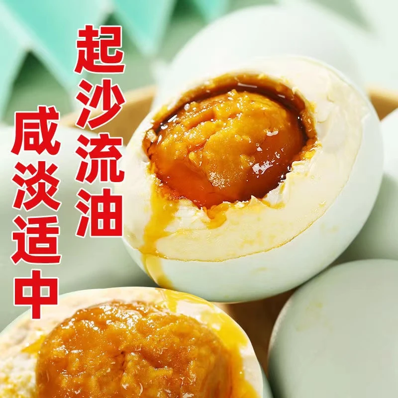 MODX（试吃1枚）正宗流油咸鸭蛋特产红心咸鸭蛋8个装开袋即食下饭菜