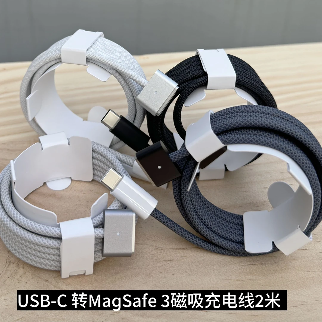 m2 3苹果MacBookPro笔记本电脑Air磁吸充电线USB-C转magsafe3通用