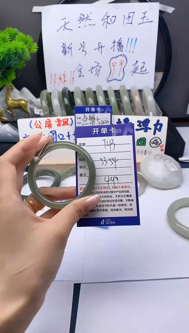 【闪购商品】和田玉手镯未镶嵌T43微色差