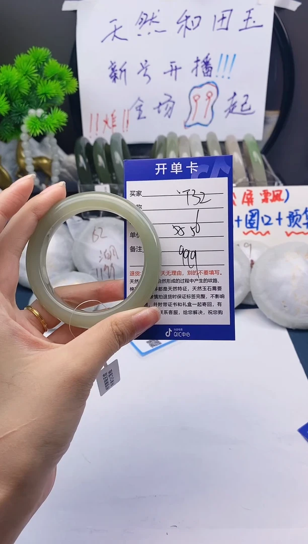 【闪购商品】和田玉手镯未镶嵌T32微色差