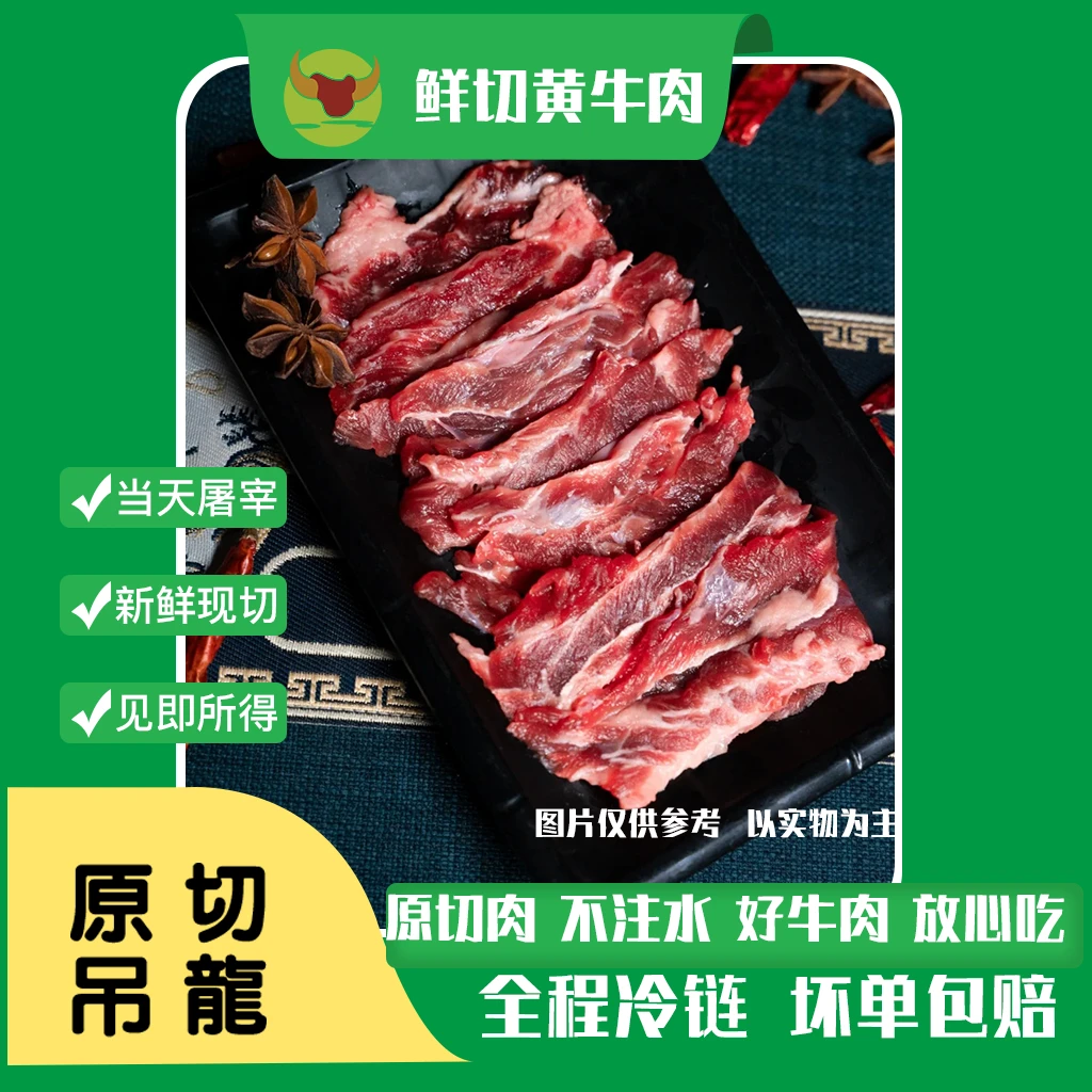 【牛吊龙】 新鲜原切鲜肉肉眼肉 涮火锅 煎牛排  京东冷链包邮