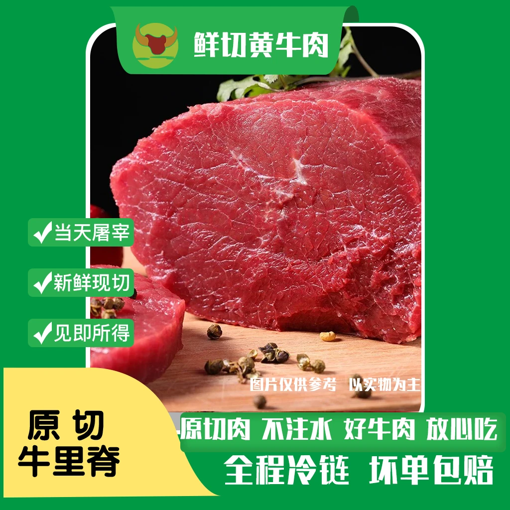 【牛里脊】 新鲜大块原切黄牛肉   煎炒牛排菲力西冷 京东冷链包邮