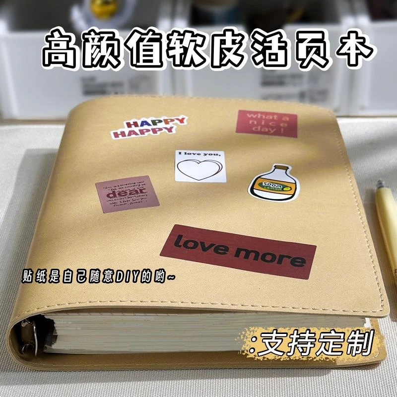 范哲萨软皮活页本可拆卸a5活页笔记本子考研大学生加厚空白本替芯