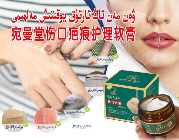 【香港大药房无痕膏】去掉凹凸疤疤增生手术伤痕淡化色素修复皮肤