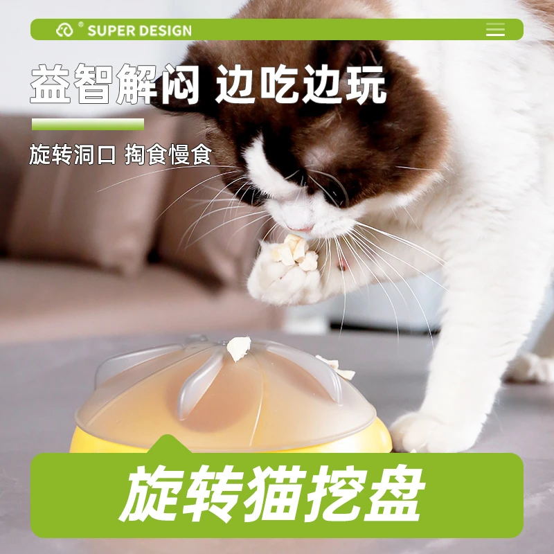 休普猫咪玩具自嗨解闷益智漏食玩具自动逗小猫玩具旋转猫咪用品