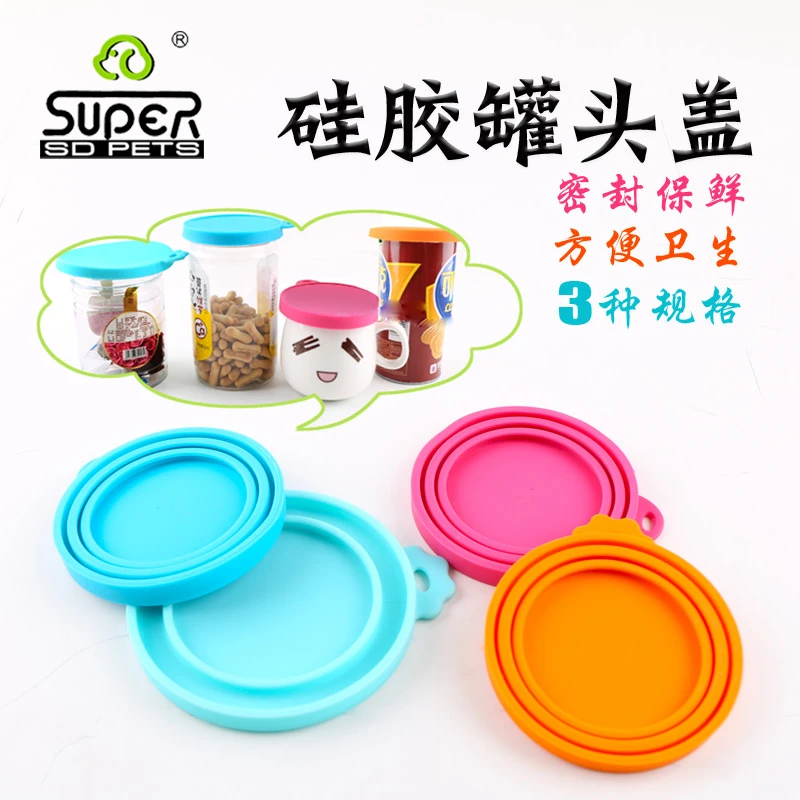 休普多功能保鲜盖宠物罐头密封盖猫狗湿粮硅胶盖防尘杯盖清洗