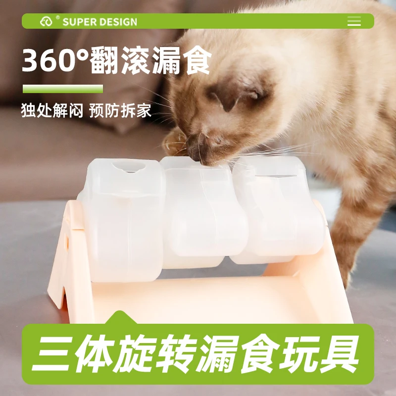 奶豆专属休普益智狗狗玩具自嗨解闷逗猫棒猫咪转盘球