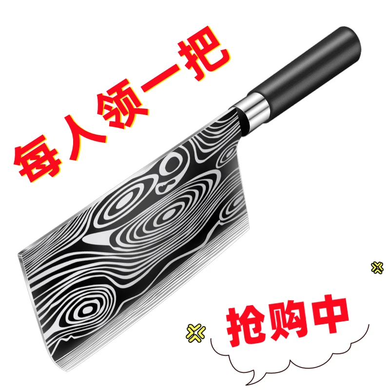 激光纹菜刀家用锋利切片切菜切肉刀厨师专用厨房不锈钢女士刀具