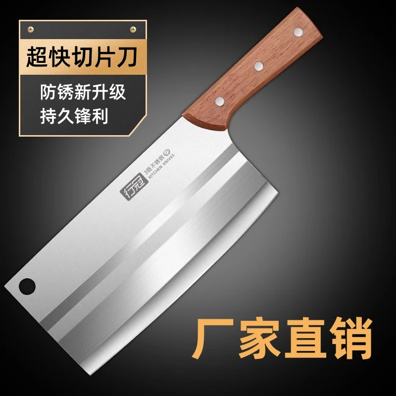 菜刀家用厨师专用切片刀锋利切肉刀不锈钢刀具厨房中式超快切菜刀