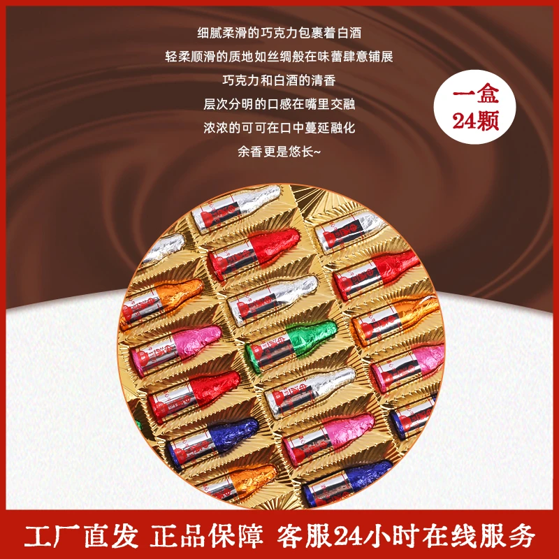 酒心巧克力申浦酒心巧克力上海酒心巧克力老牌子纯可可脂丝滑浓香