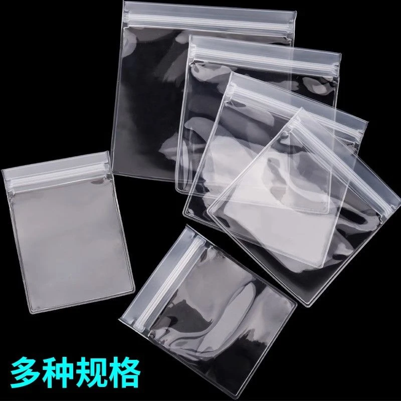 捏捏PVC自封袋柔软