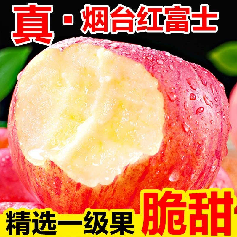 栖霞苹果买5斤送5斤山东烟台栖霞苹果红富士甜脆多汁带箱9.5~10斤