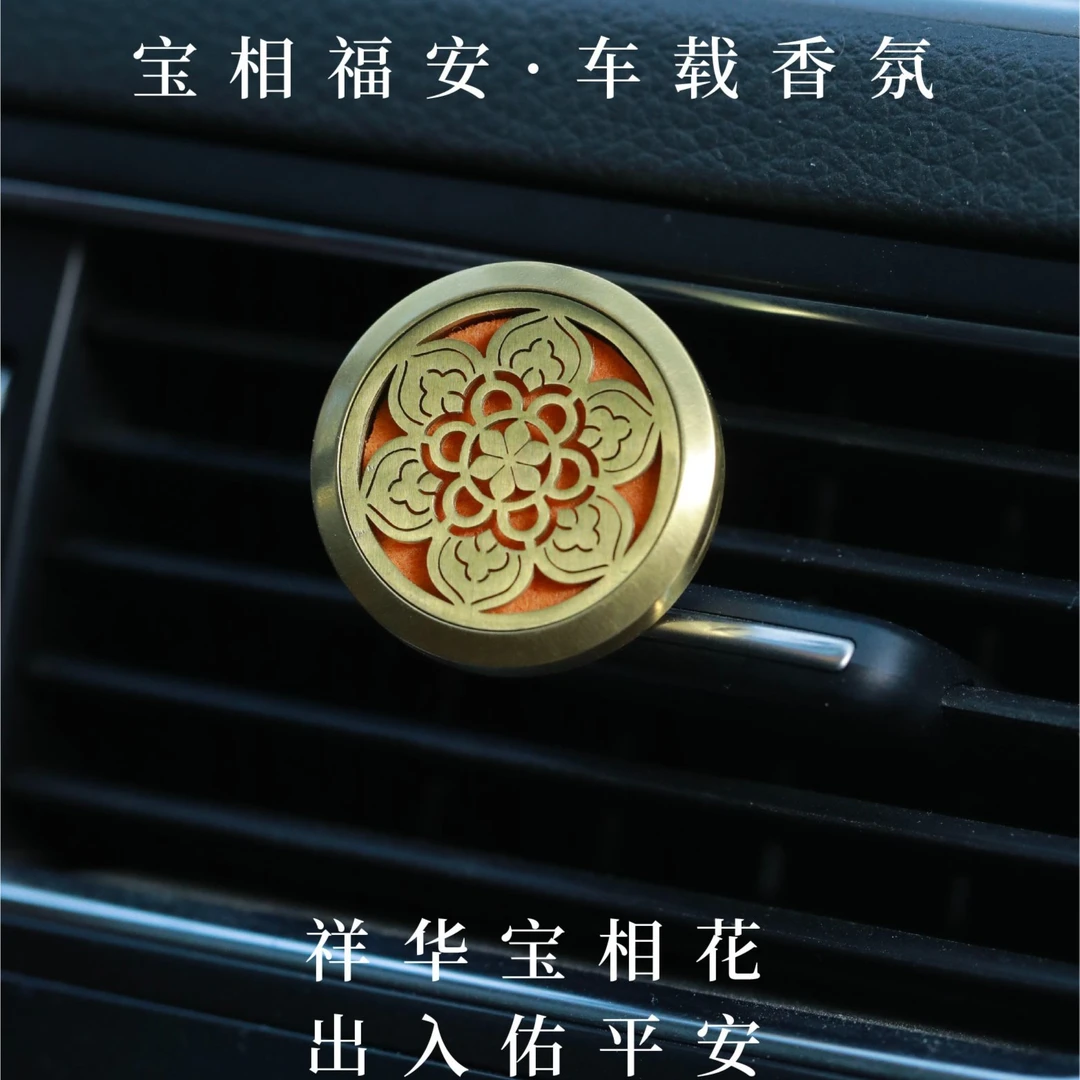 杜掌柜 宝相福安 车载香薰花香浪漫家用清新