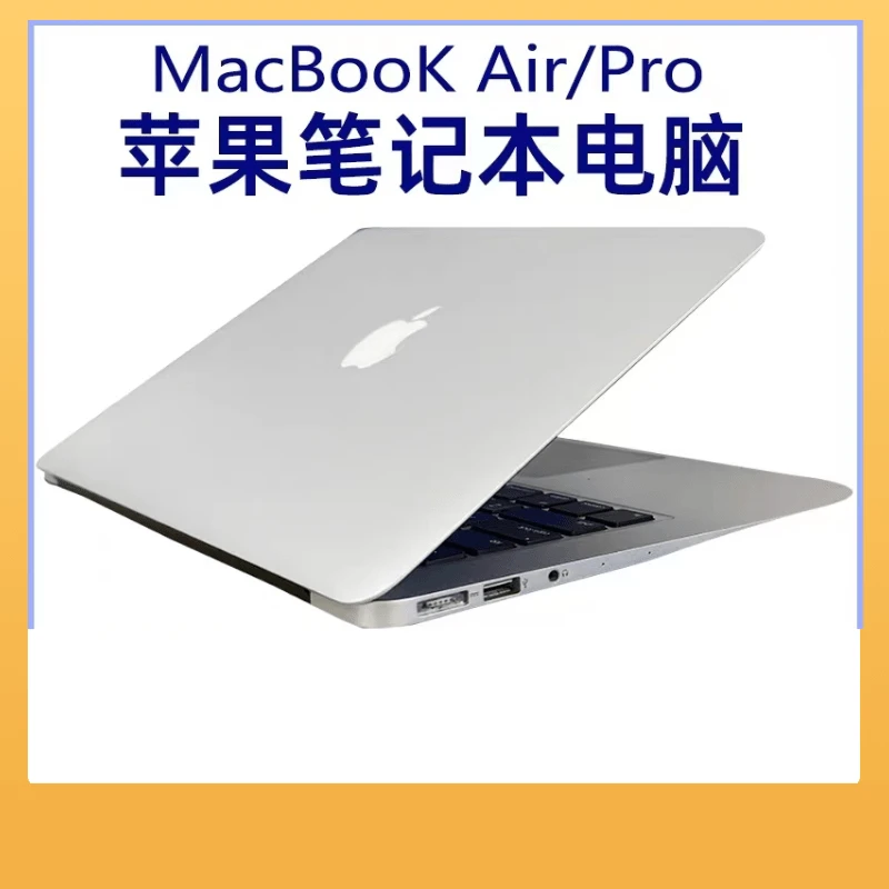 95新 Apple/苹果 超薄苹果A1466经典银色笔记本高清商务便携轻薄