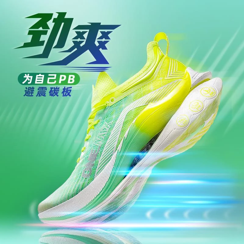 【全掌碳板跑鞋】玩觅劲爽减震运动鞋跑步鞋专业马拉松PB竞速训练鞋
