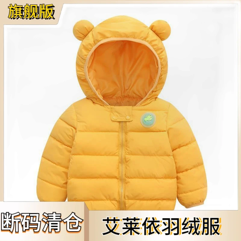 艾莱依0-6岁羽绒服小孩轻薄男女童宝宝羽绒服小童春季冬羽绒服外