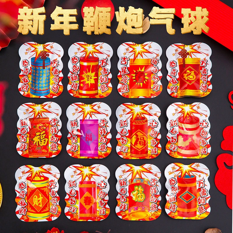 新年快乐仿真气球鞭炮自动充气炸包好玩整蛊惊吓包