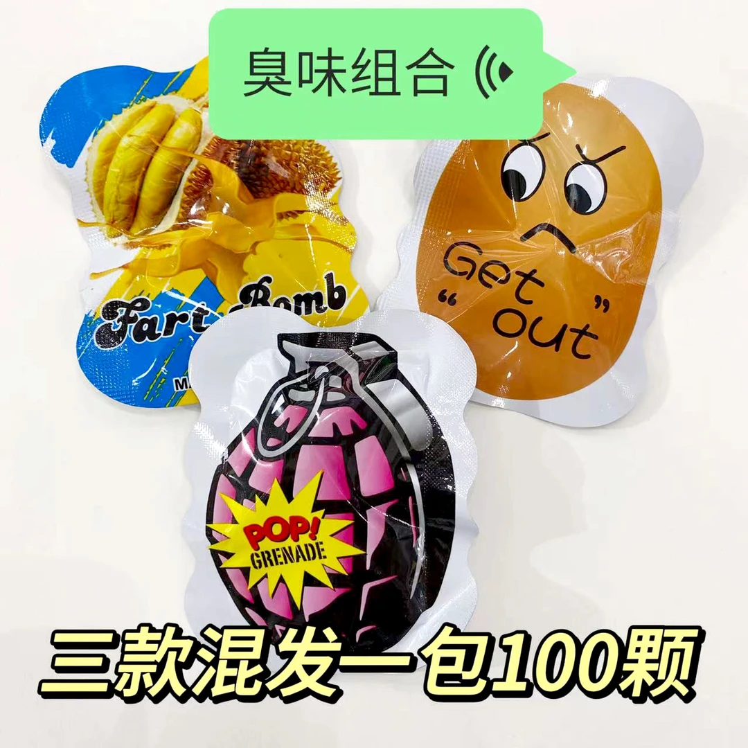 春季特惠自动充气整蛊臭味手雷惊吓包网红充气炸包香香雷玩具无毒