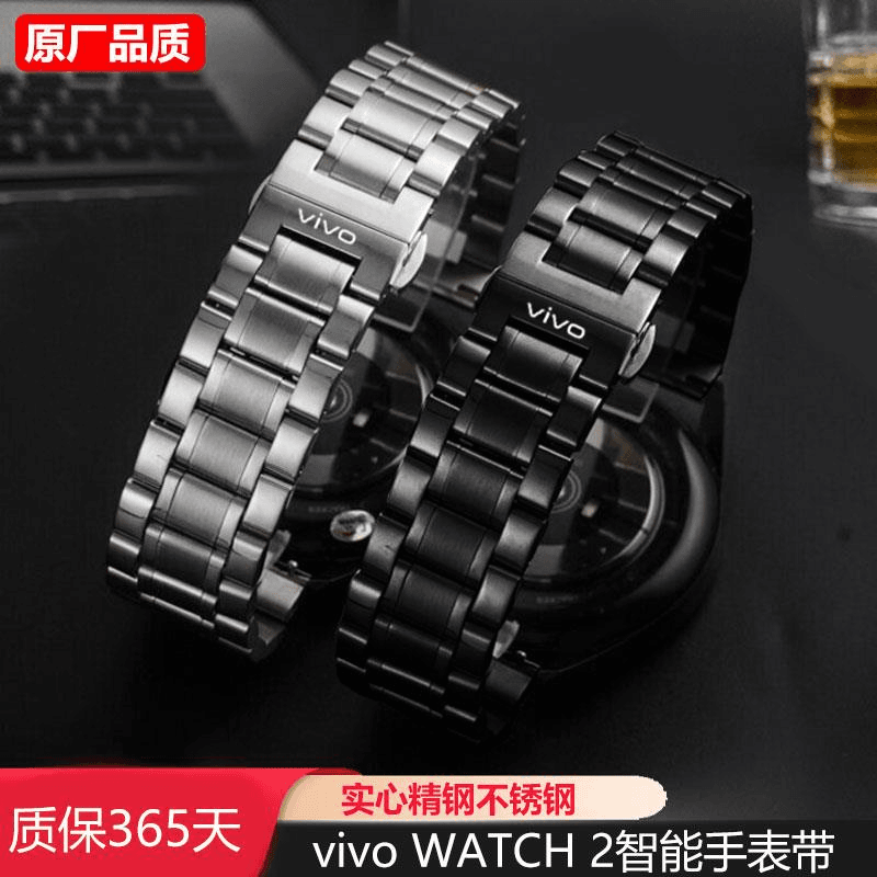 适配vivo手表带WATCH2智能手表带男精钢VIVO女款Watch1不锈钢表链