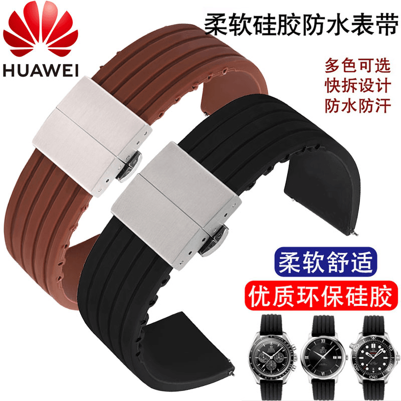 适配华为GT2GT3手表带Watch3pro柔软防水硅胶运动荣耀蝴蝶扣22mm