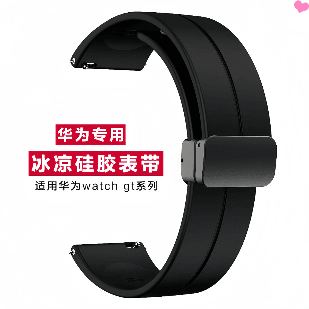 诗扬适用华为表带watch3/4原装护腕gt3Pro软胶gt4磁吸硅胶折叠扣