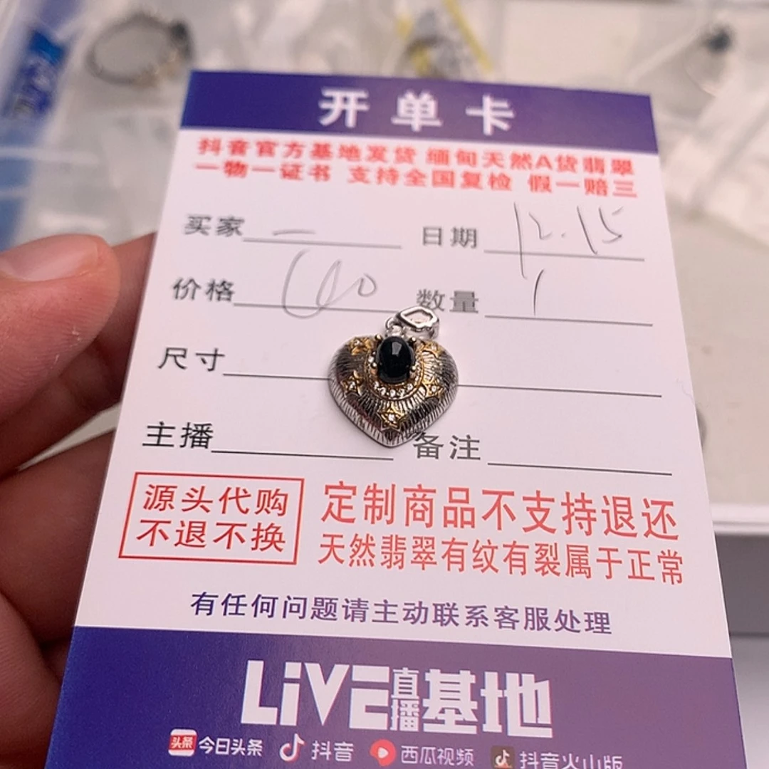 【闪购商品】翡翠吊坠银S925镶嵌_