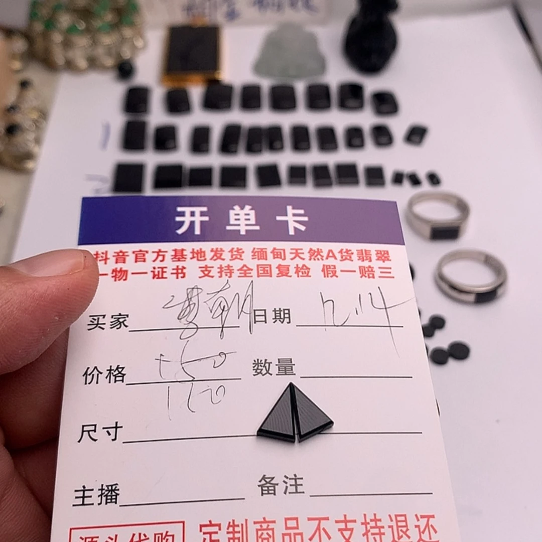 【闪购商品】翡翠裸石未镶嵌朝*