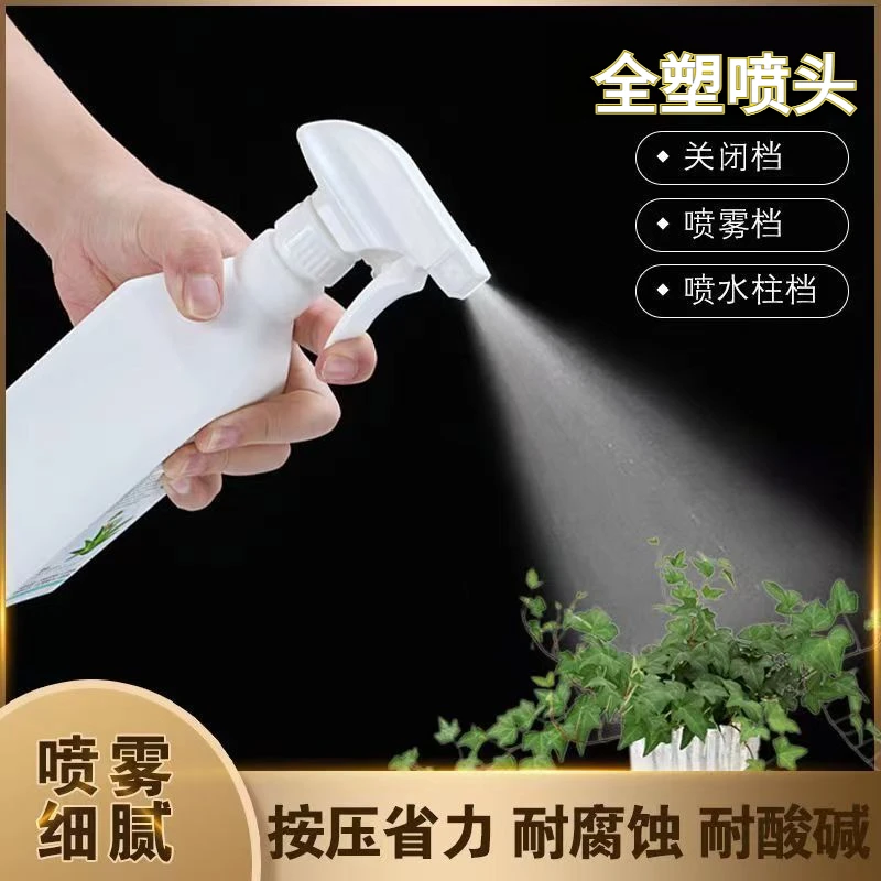 安利喷头饮料瓶通用喷壶喷水喷雾器园艺浇花手压雾化清洁美发家用
