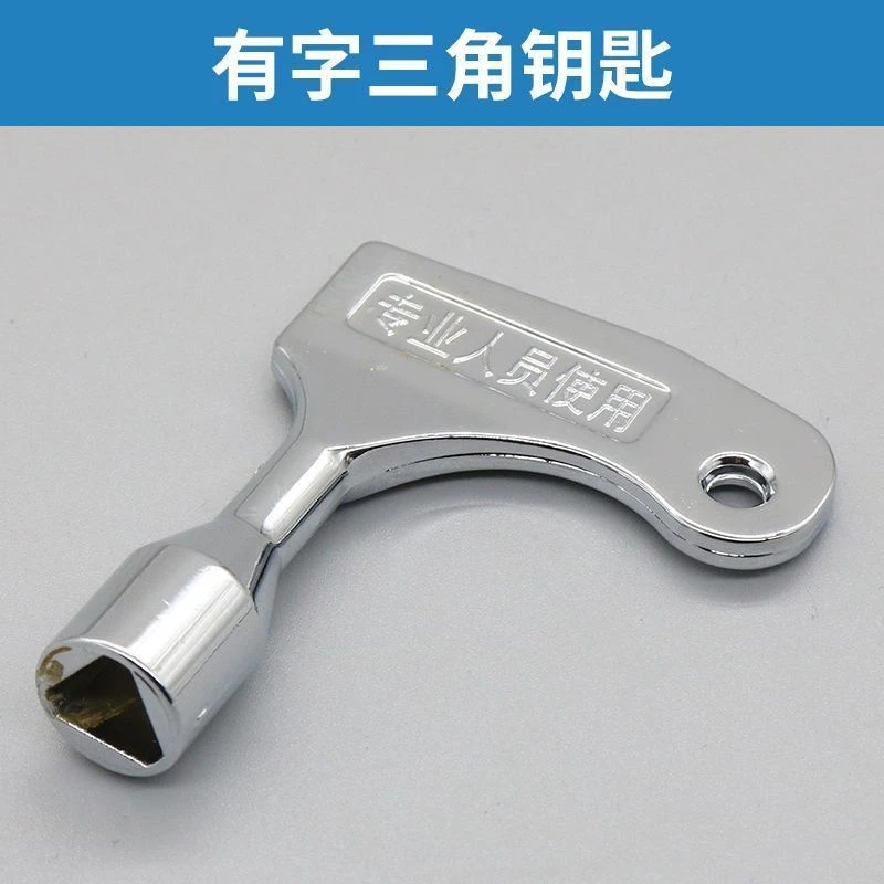 多功能钥匙水表电控柜火车门高铁动车地铁水龙头四角三角电梯配件