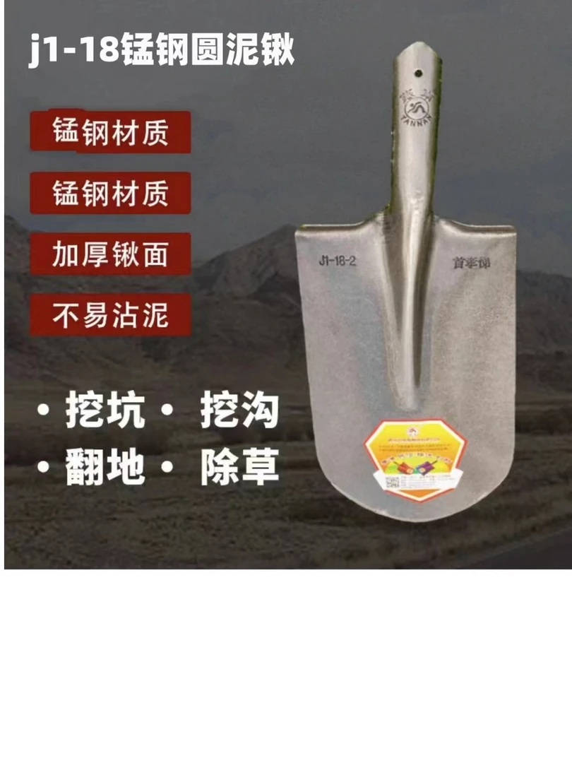 燕南圆形挖泥锹（挖树锹）锰钢加厚挖树锹翻地挖沟挖山药钢制尖锹