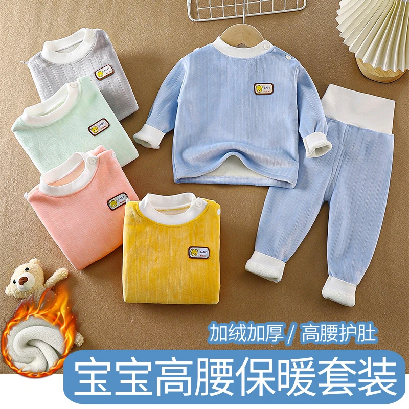 【热卖】儿童保暖加绒套装婴幼儿秋冬款高腰双面加绒加厚打底保暖衣