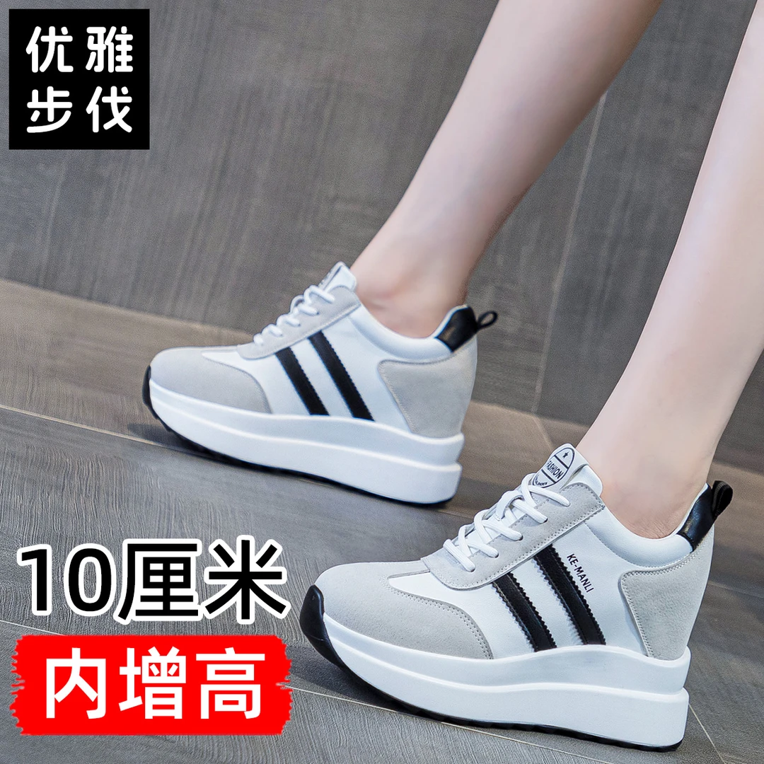 优雅步伐新款独特别致小个子女鞋秋季高档久穿不累脚内增高休闲鞋