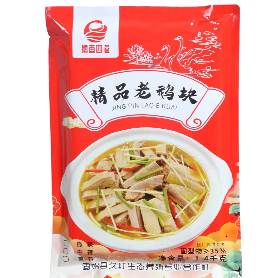 鹅香四溢固始鹅块火锅 固始特产 鹅杂 固始汉鹅块解馋零食