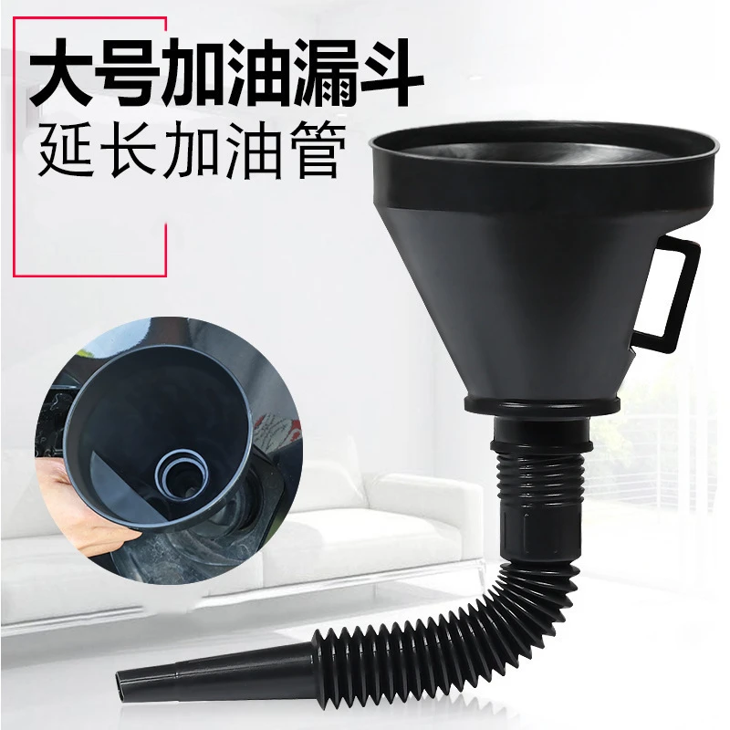 大号加油漏斗带滤网加厚加油加水漏斗过滤伸缩耐用油管可弯曲漏斗