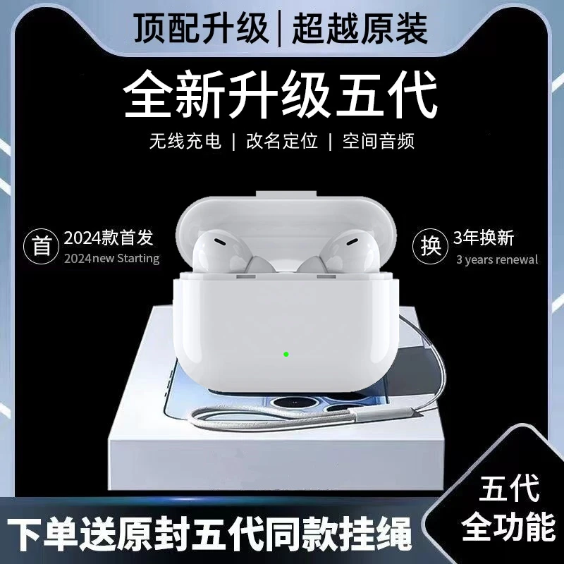2024华强北4代5代无线蓝牙耳机长续航降噪半入耳pro2苹果安卓适用