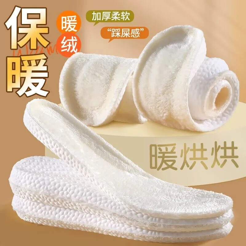 踩屎感乳胶保暖鞋垫男女冬季羊羔绒加绒加厚舒适防寒防臭减震鞋垫
