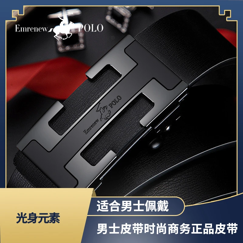 EMRENEWPOLO/安普里保罗男士皮带男款时尚腰带高档商务牛皮皮带