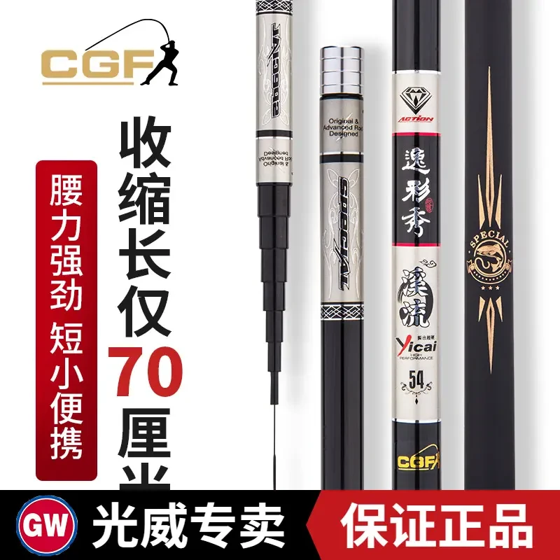 GW/光威逸彩秀溪流竿 短节手竿钓鱼竿 超轻超硬休闲野钓鲤竿便携